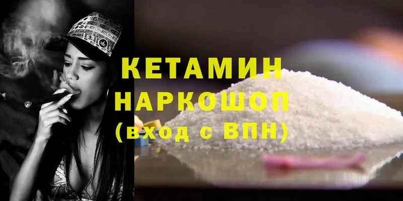 Кетамин ketamine  как найти наркотики  Арсеньев 