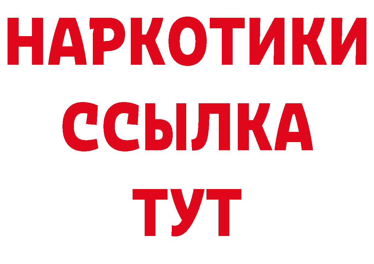 БУТИРАТ вода ТОР даркнет ОМГ ОМГ Арсеньев